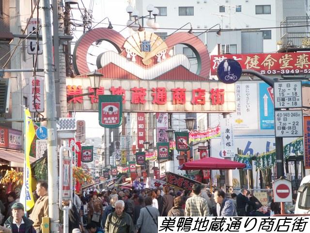 巣鴨地蔵通り商店街