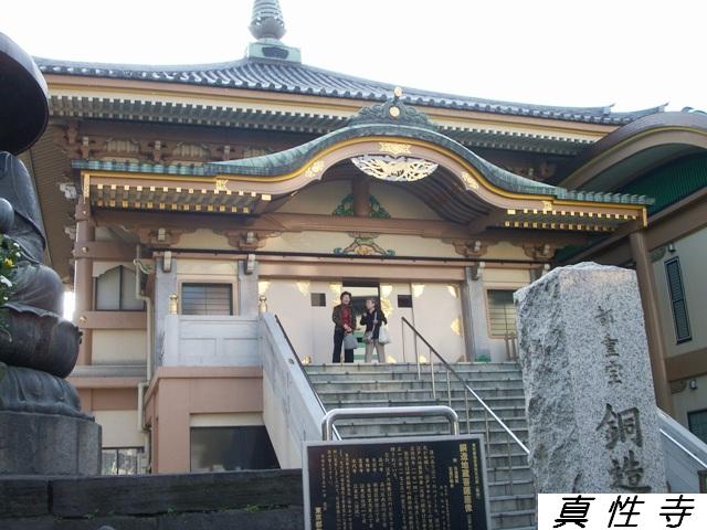 江戸六地蔵 真性寺(巣鴨)